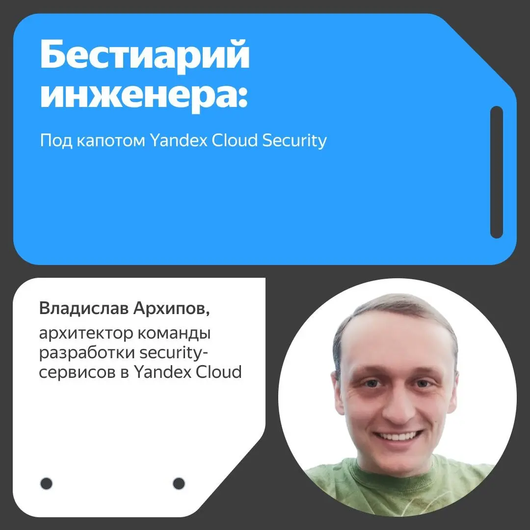 🔶 У многих облачных сервисов снаружи довольно простой интерфейс. Но под их капотом живут «чудовища-задачи», которые начинают «кусаться» на масштабе | Сетка — социальная сеть от hh.ru