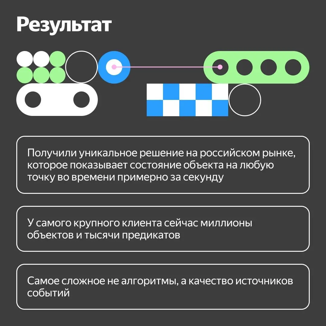 🔶 У многих облачных сервисов снаружи довольно простой интерфейс. Но под их капотом живут «чудовища-задачи», которые начинают «кусаться» на масштабе | Сетка — социальная сеть от hh.ru