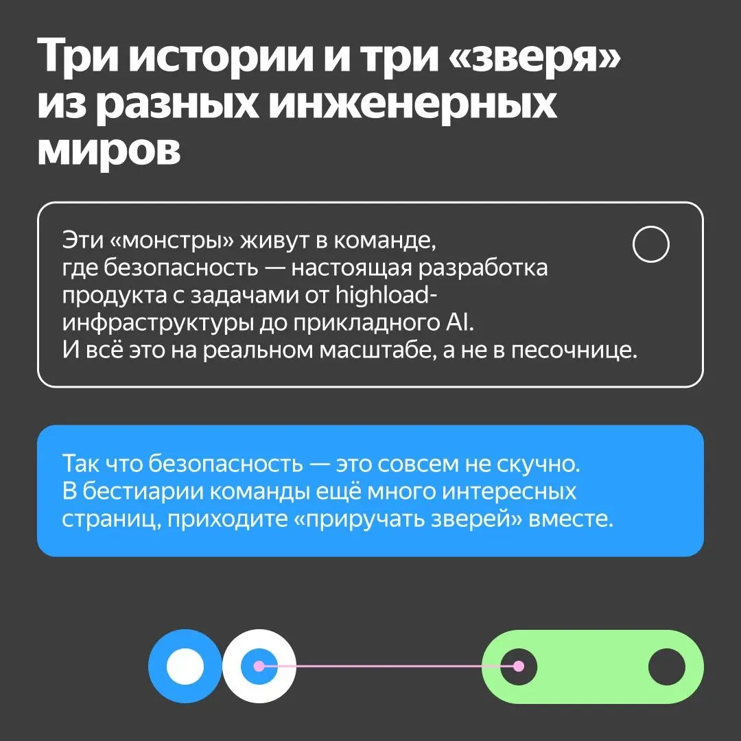 🔶 У многих облачных сервисов снаружи довольно простой интерфейс. Но под их капотом живут «чудовища-задачи», которые начинают «кусаться» на масштабе | Сетка — социальная сеть от hh.ru