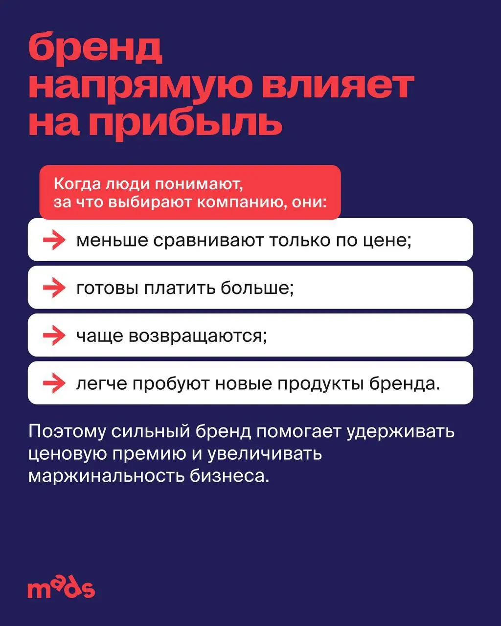 Часто бренд воспринимают как коммуникацию
#полезнобл
Логотип, фирменный стиль, Tone of Voice, рекламные кампании, эмоции. Все это действительно часть бренда | Сетка — социальная сеть от hh.ru