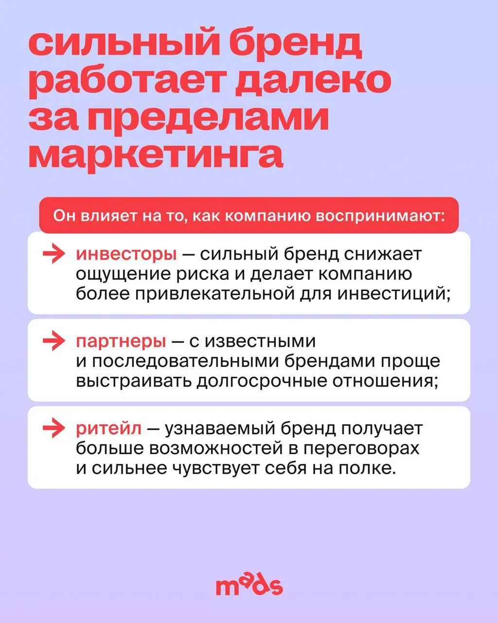 Часто бренд воспринимают как коммуникацию
#полезнобл
Логотип, фирменный стиль, Tone of Voice, рекламные кампании, эмоции. Все это действительно часть бренда | Сетка — социальная сеть от hh.ru