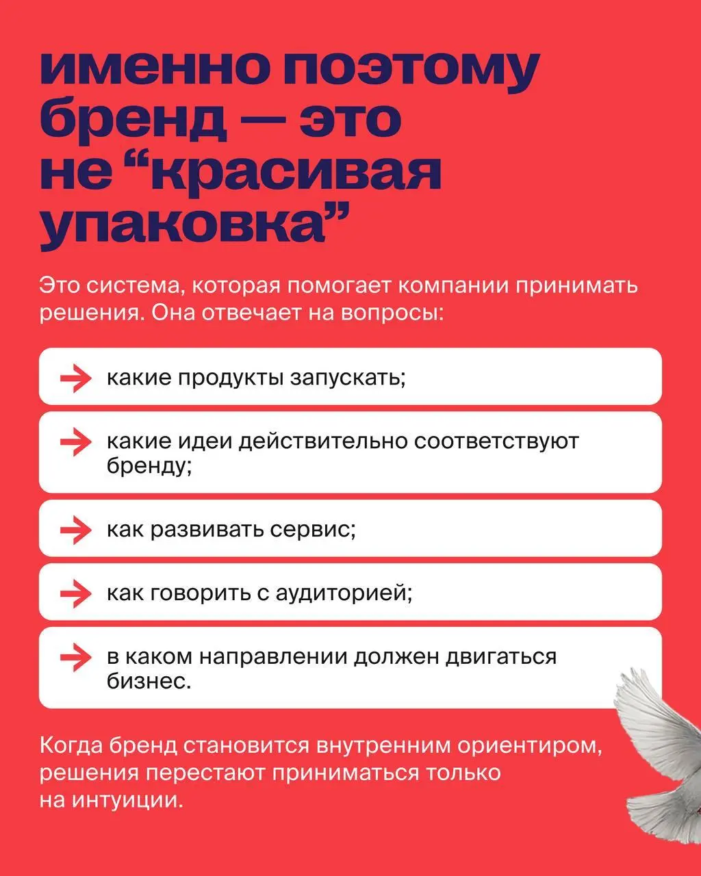 Часто бренд воспринимают как коммуникацию
#полезнобл
Логотип, фирменный стиль, Tone of Voice, рекламные кампании, эмоции. Все это действительно часть бренда | Сетка — социальная сеть от hh.ru