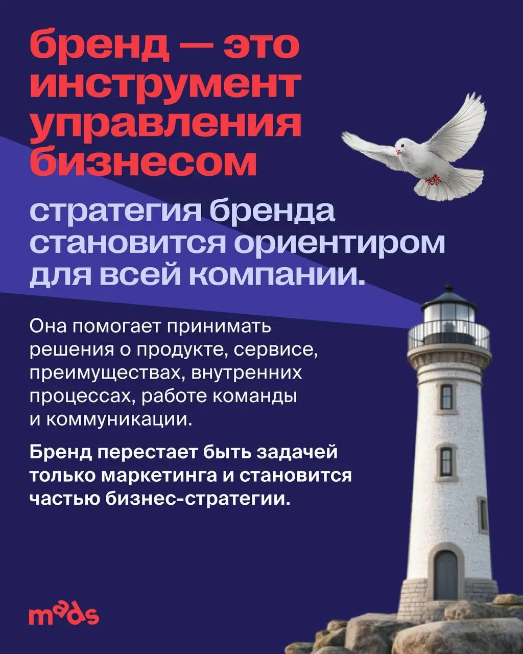 Часто бренд воспринимают как коммуникацию
#полезнобл
Логотип, фирменный стиль, Tone of Voice, рекламные кампании, эмоции. Все это действительно часть бренда | Сетка — социальная сеть от hh.ru