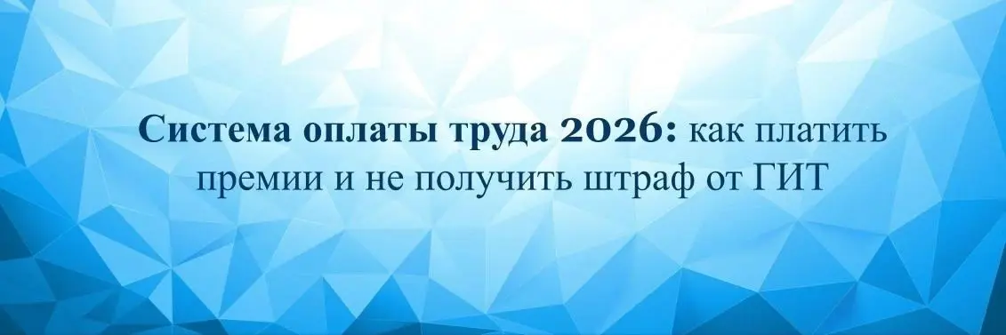 Система оплаты труда 2026 | Сетка — социальная сеть от hh.ru