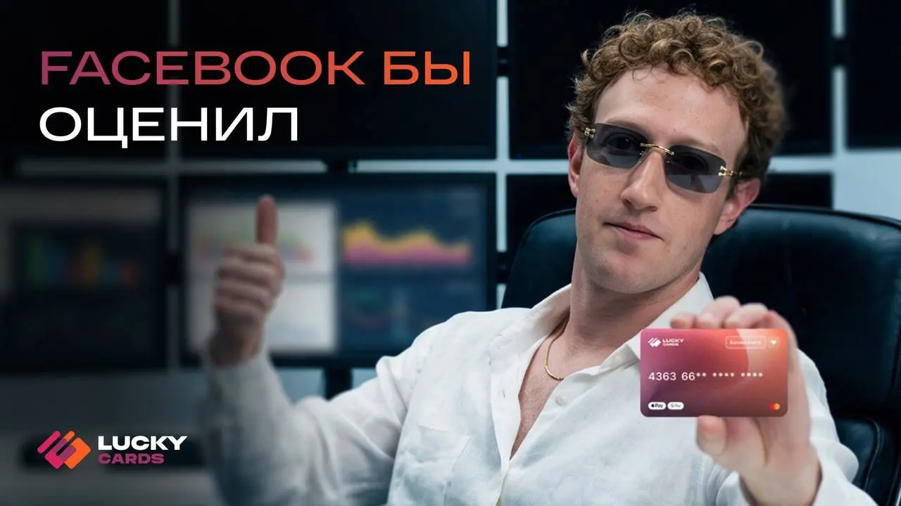 То Google, то FB. Спокойно жить не дают 😅
Последнее время ощущение, что картам достается не меньше, чем самим рекламным кабинетам | Сетка — социальная сеть от hh.ru