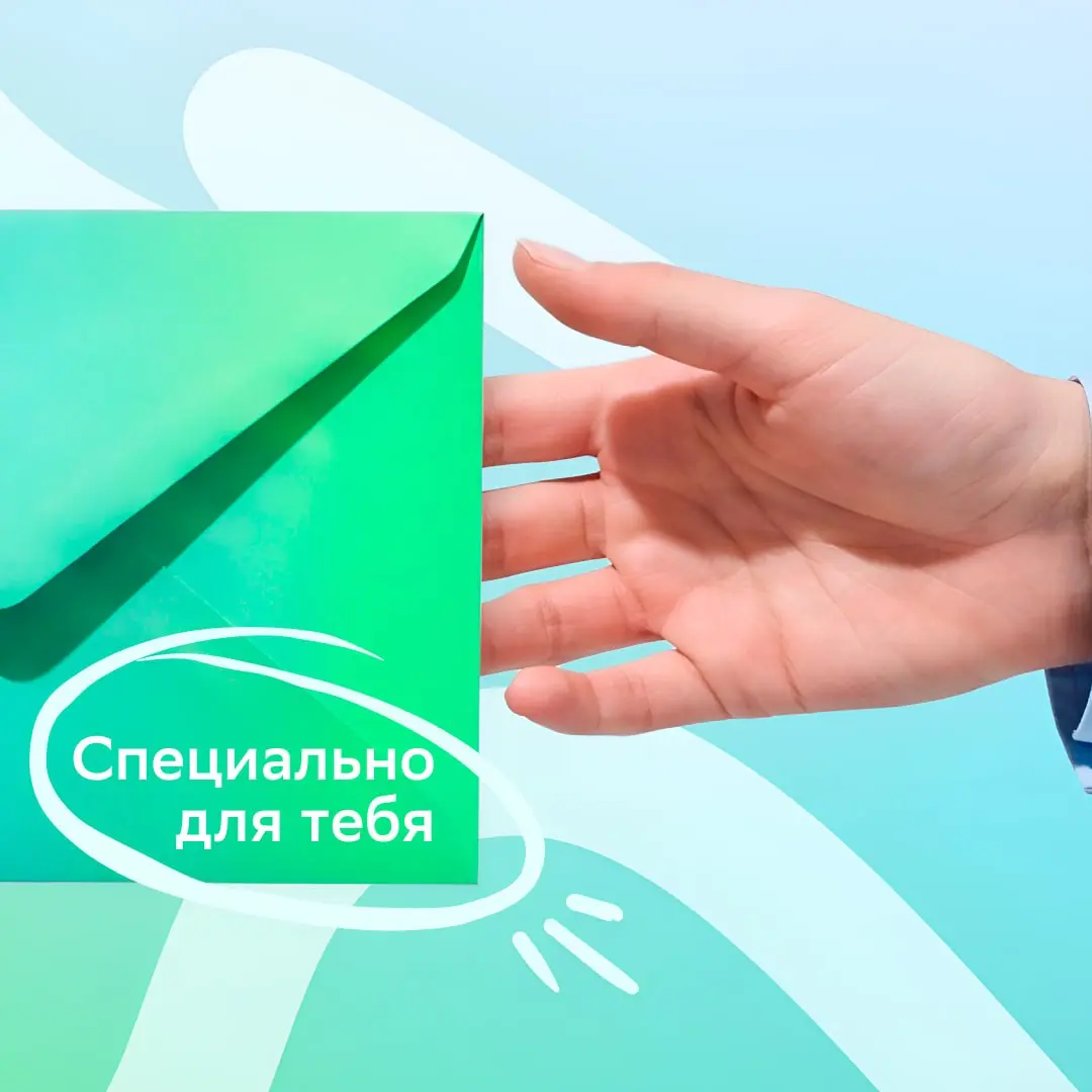 Откликайся сам и передавай дальше! | Сетка — социальная сеть от hh.ru
