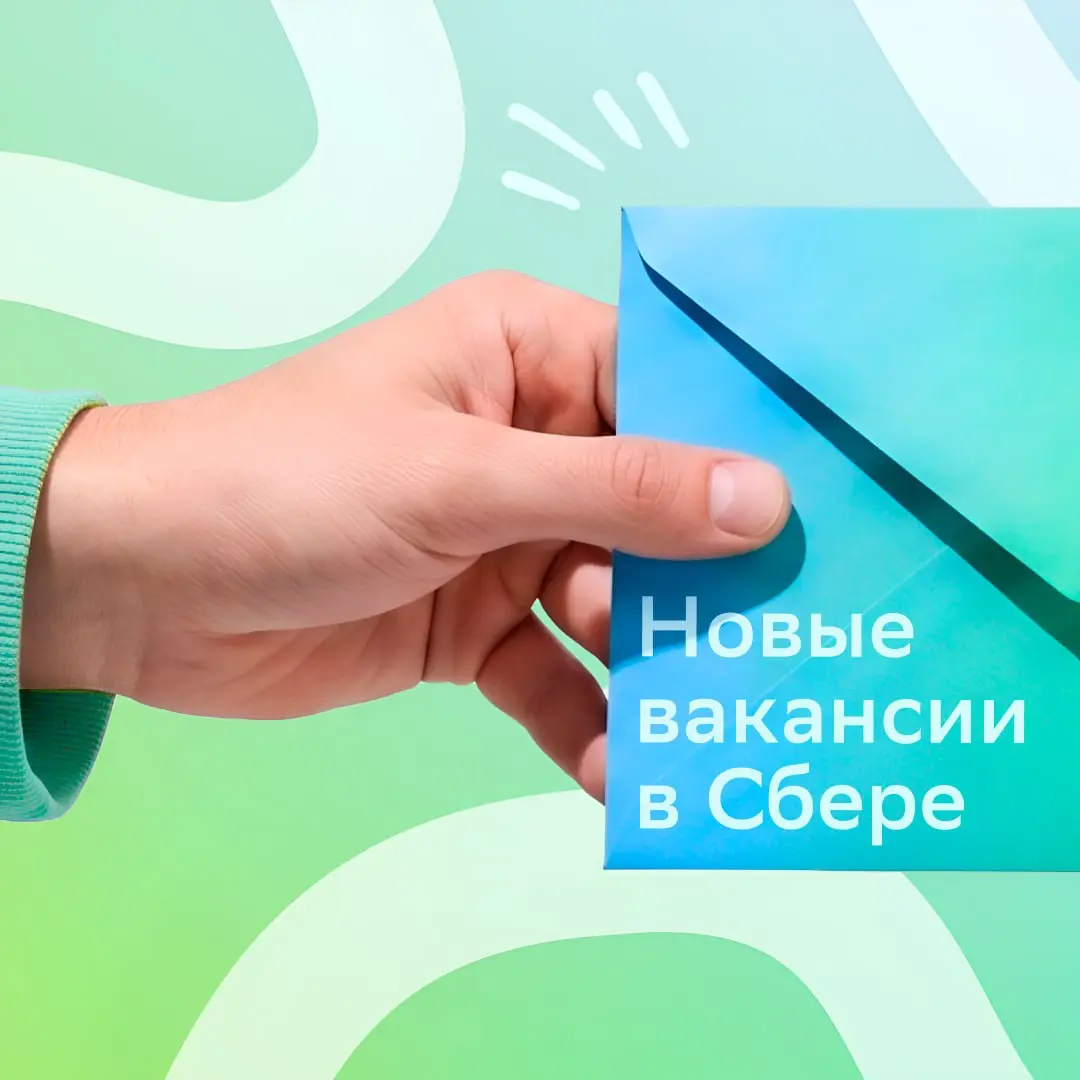 Откликайся сам и передавай дальше! | Сетка — социальная сеть от hh.ru