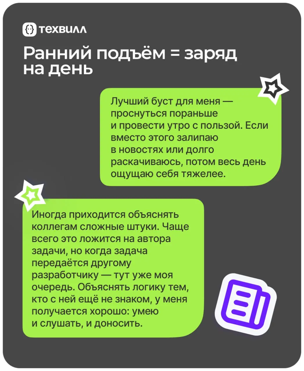 Кофе, два корги, микросервисы и немного аниме – один день из жизни Лёши Шумова, программиста Go в ТехВилл | Сетка — социальная сеть от hh.ru