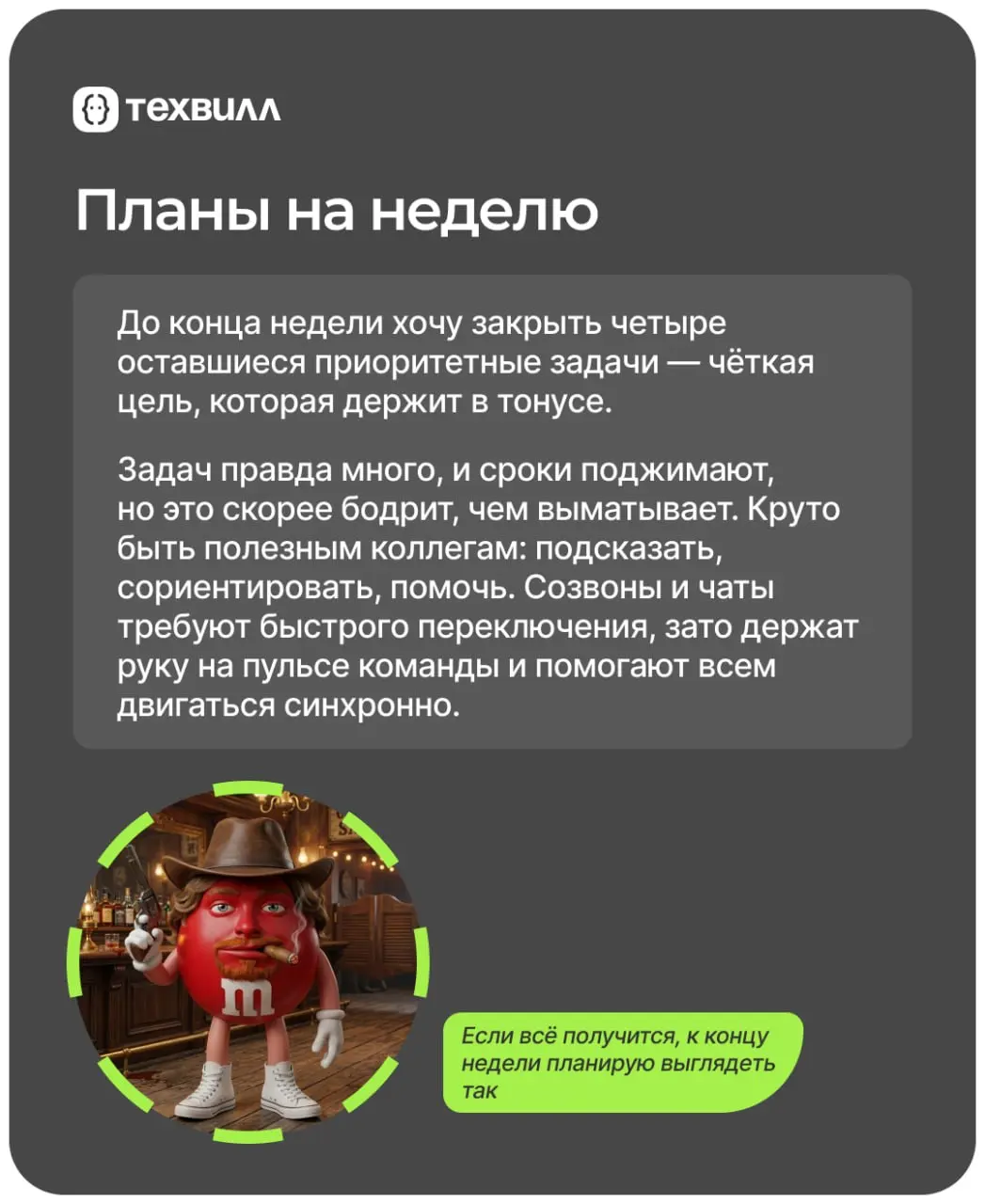 Кофе, два корги, микросервисы и немного аниме – один день из жизни Лёши Шумова, программиста Go в ТехВилл | Сетка — социальная сеть от hh.ru