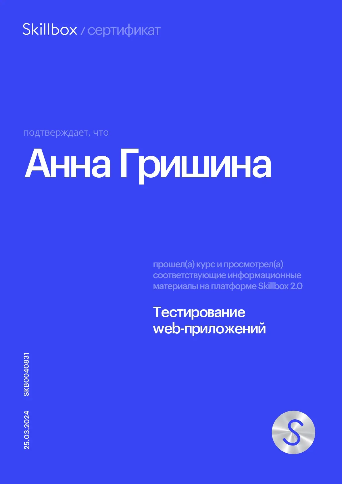 Network member avatar