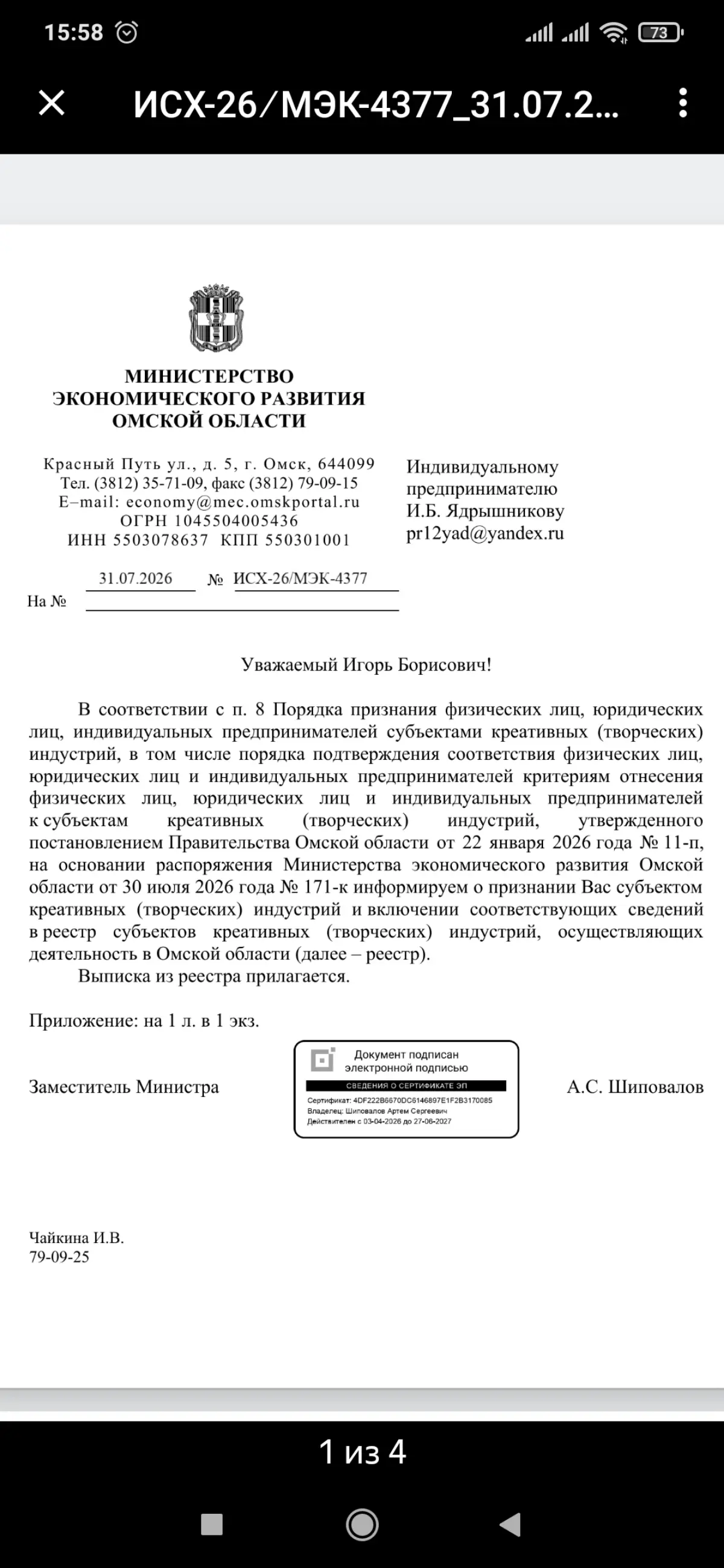 Теперь мы являемся частью креативной индустрии | Сетка — социальная сеть от hh.ru