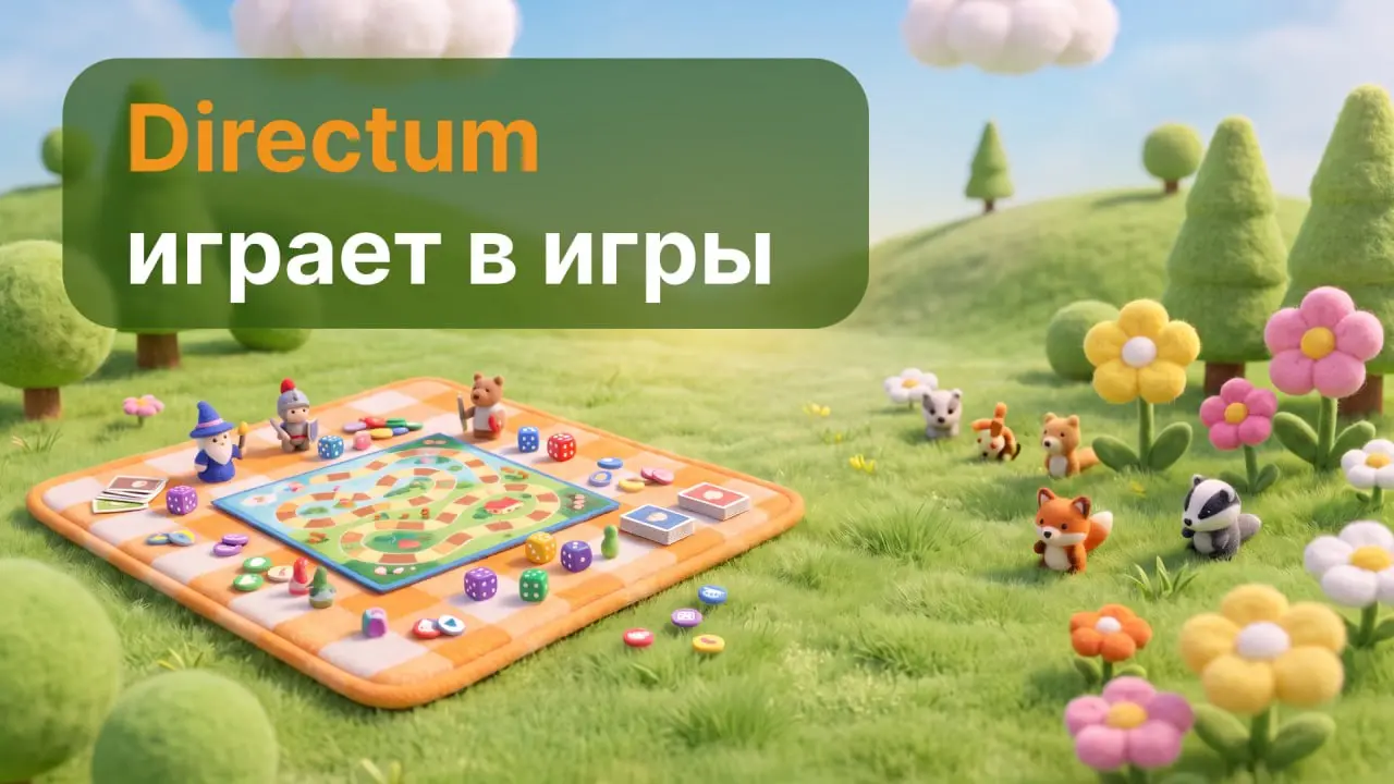 Представьтесь, герои 👍
Примерно с таких слов начинаются вечера некоторых наших коллег. А всё потому, что в компании есть много сообществ по интересам. И первое, про которое расскажем — настольные игры | Сетка — социальная сеть от hh.ru