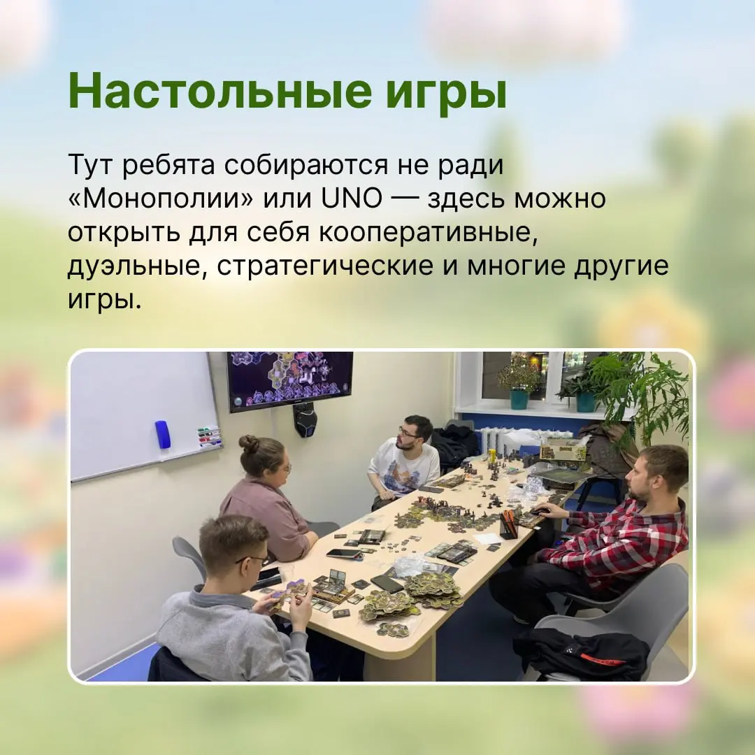 Представьтесь, герои 👍
Примерно с таких слов начинаются вечера некоторых наших коллег. А всё потому, что в компании есть много сообществ по интересам. И первое, про которое расскажем — настольные игры | Сетка — социальная сеть от hh.ru