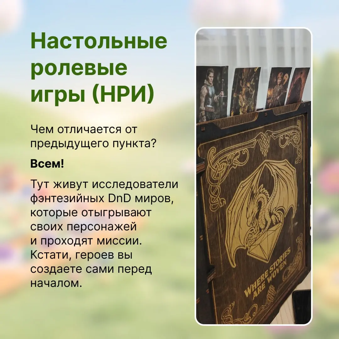 Представьтесь, герои 👍
Примерно с таких слов начинаются вечера некоторых наших коллег. А всё потому, что в компании есть много сообществ по интересам. И первое, про которое расскажем — настольные игры | Сетка — социальная сеть от hh.ru