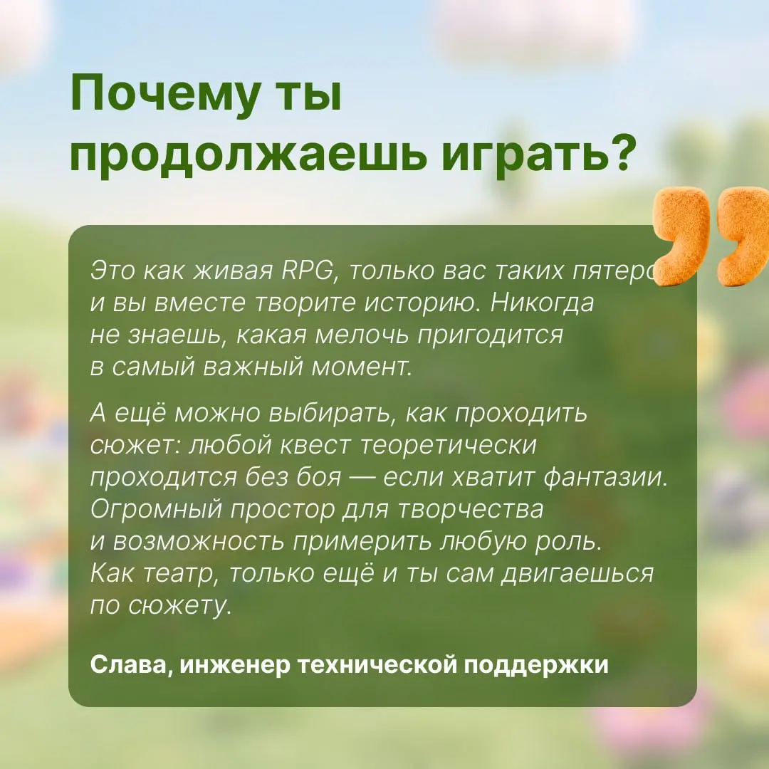Представьтесь, герои 👍
Примерно с таких слов начинаются вечера некоторых наших коллег. А всё потому, что в компании есть много сообществ по интересам. И первое, про которое расскажем — настольные игры | Сетка — социальная сеть от hh.ru