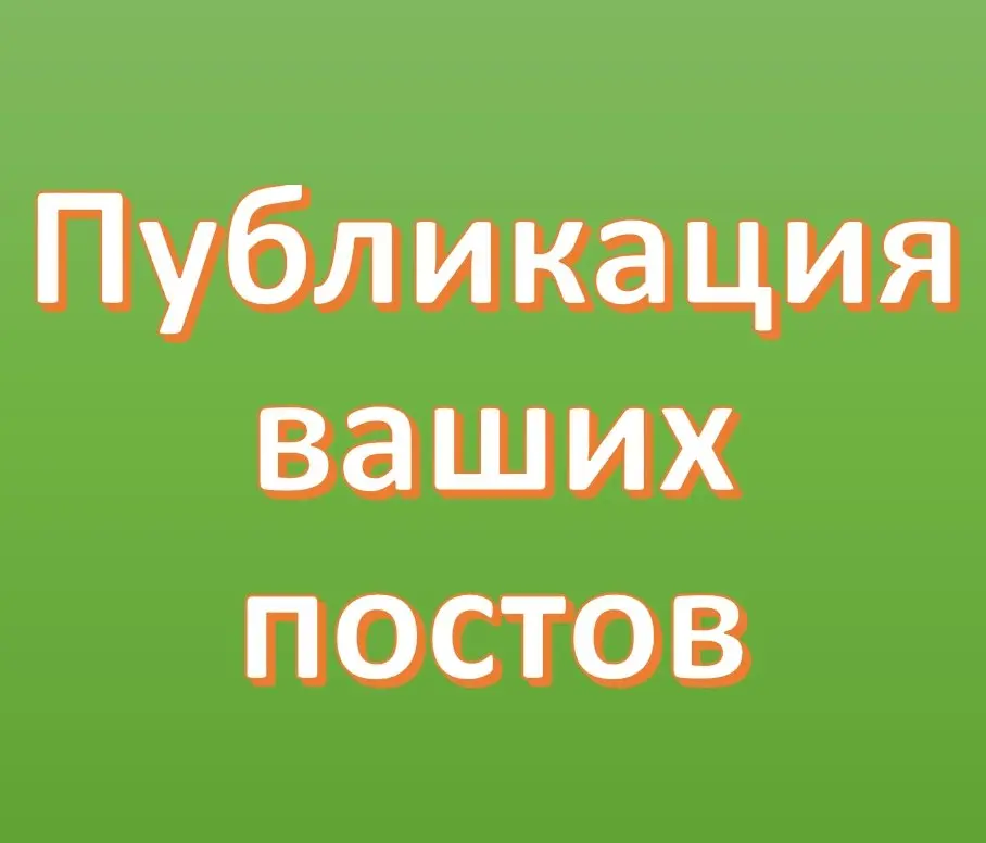 ✏️ Водоснабжение и канализация: Публикуйте свои посты на стене сообщества ВКНВК | Сетка — социальная сеть от hh.ru