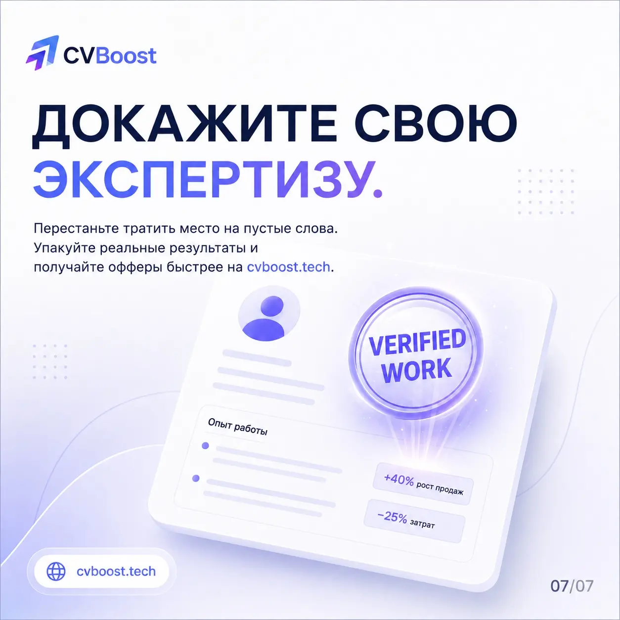 «Коммуникабельный, целеустремленный, проактивный лидер с нестандартным мышлением» 🥱
Знаете, что делает рекрутер или Tech Lead, когда видит эти слова в резюме? Пролистывает их не читая | Сетка — социальная сеть от hh.ru