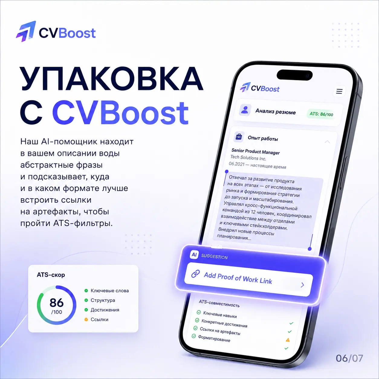 «Коммуникабельный, целеустремленный, проактивный лидер с нестандартным мышлением» 🥱
Знаете, что делает рекрутер или Tech Lead, когда видит эти слова в резюме? Пролистывает их не читая | Сетка — социальная сеть от hh.ru