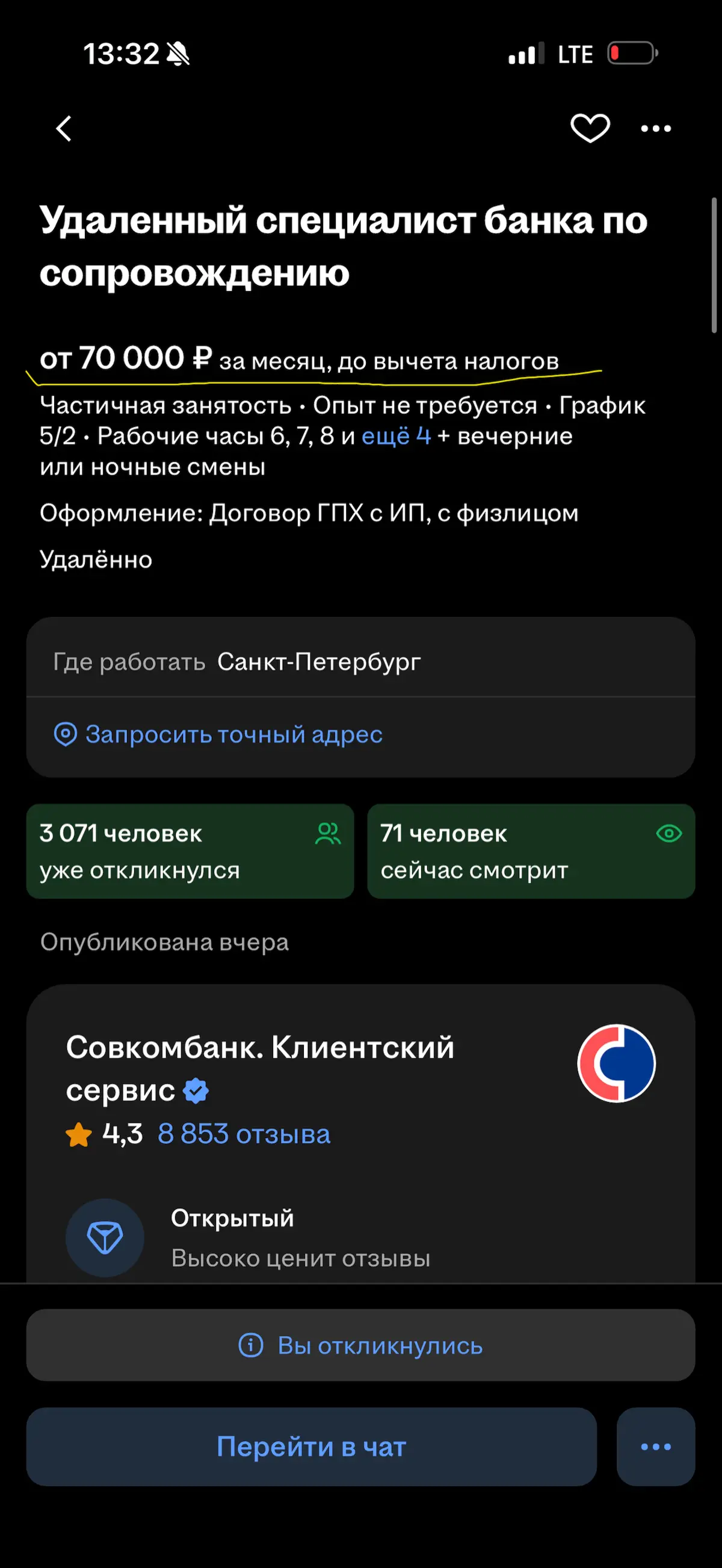 Да, у нас зп 5 копеек, но зато есть печеньки | Сетка — социальная сеть от hh.ru