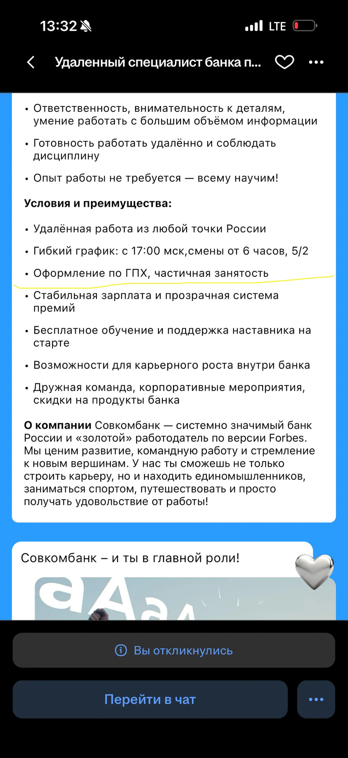 Да, у нас зп 5 копеек, но зато есть печеньки | Сетка — социальная сеть от hh.ru