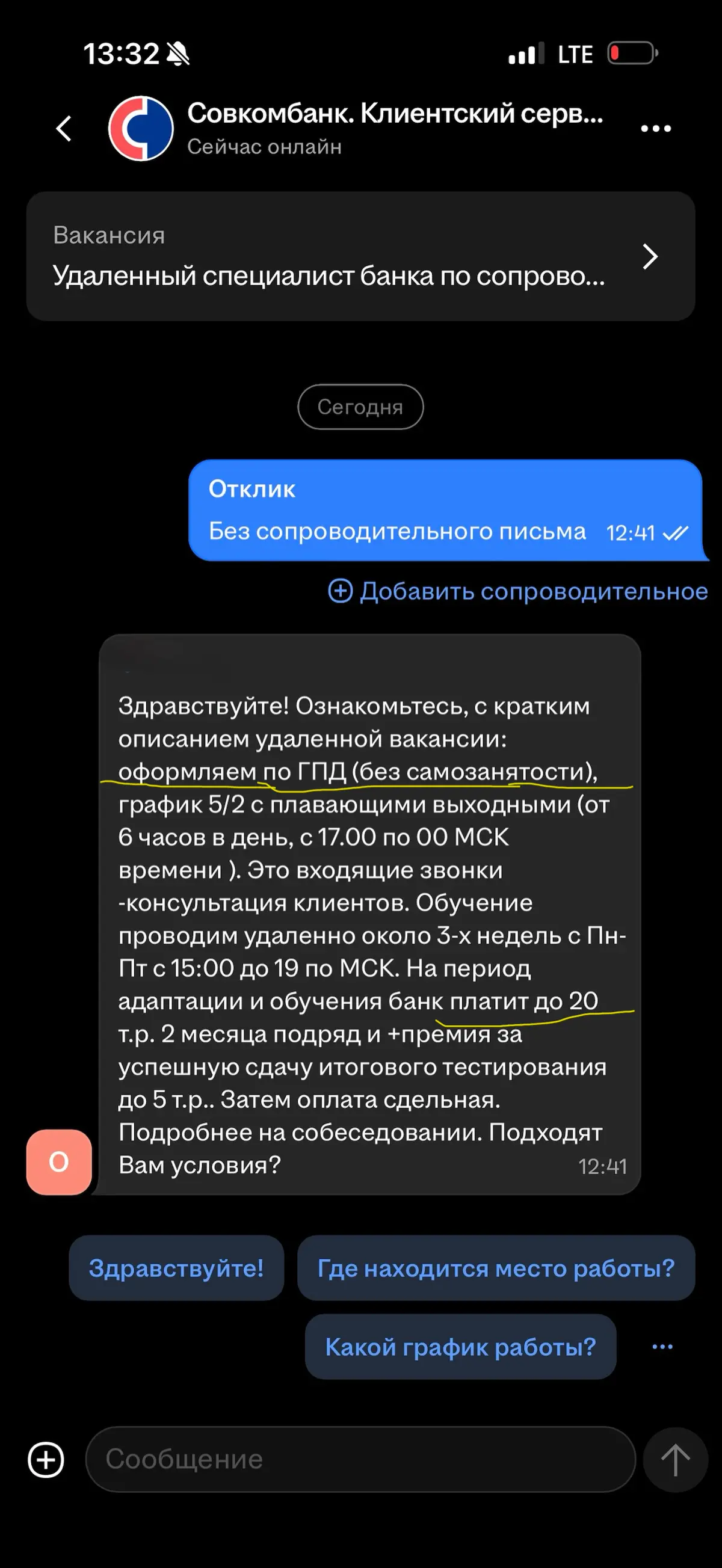 Да, у нас зп 5 копеек, но зато есть печеньки | Сетка — социальная сеть от hh.ru