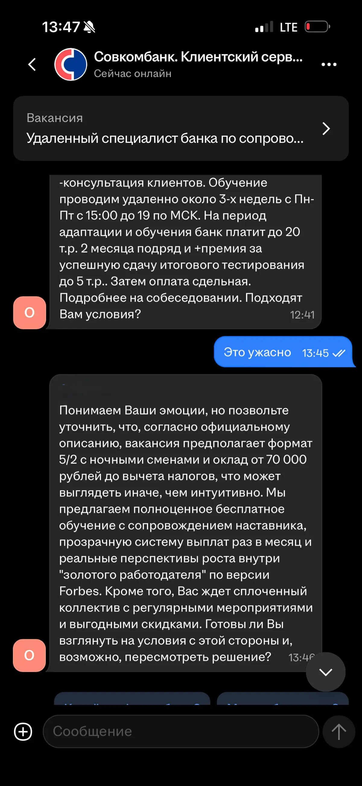 Да, у нас зп 5 копеек, но зато есть печеньки | Сетка — социальная сеть от hh.ru