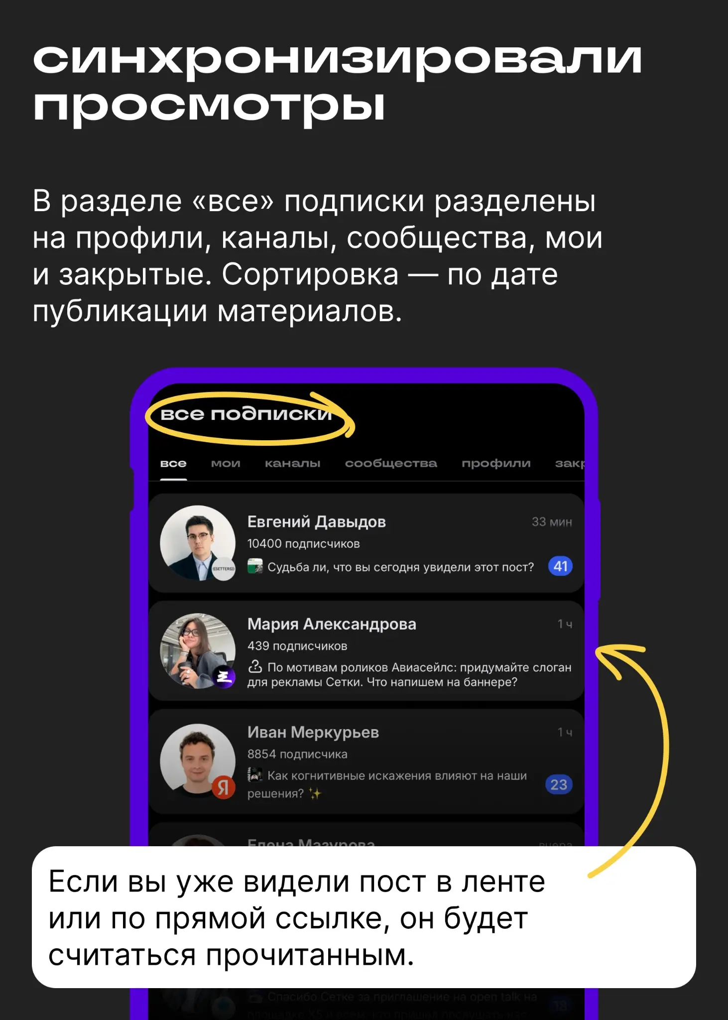 Вы уже видели последние обновления Сетки? | Сетка — социальная сеть от hh.ru