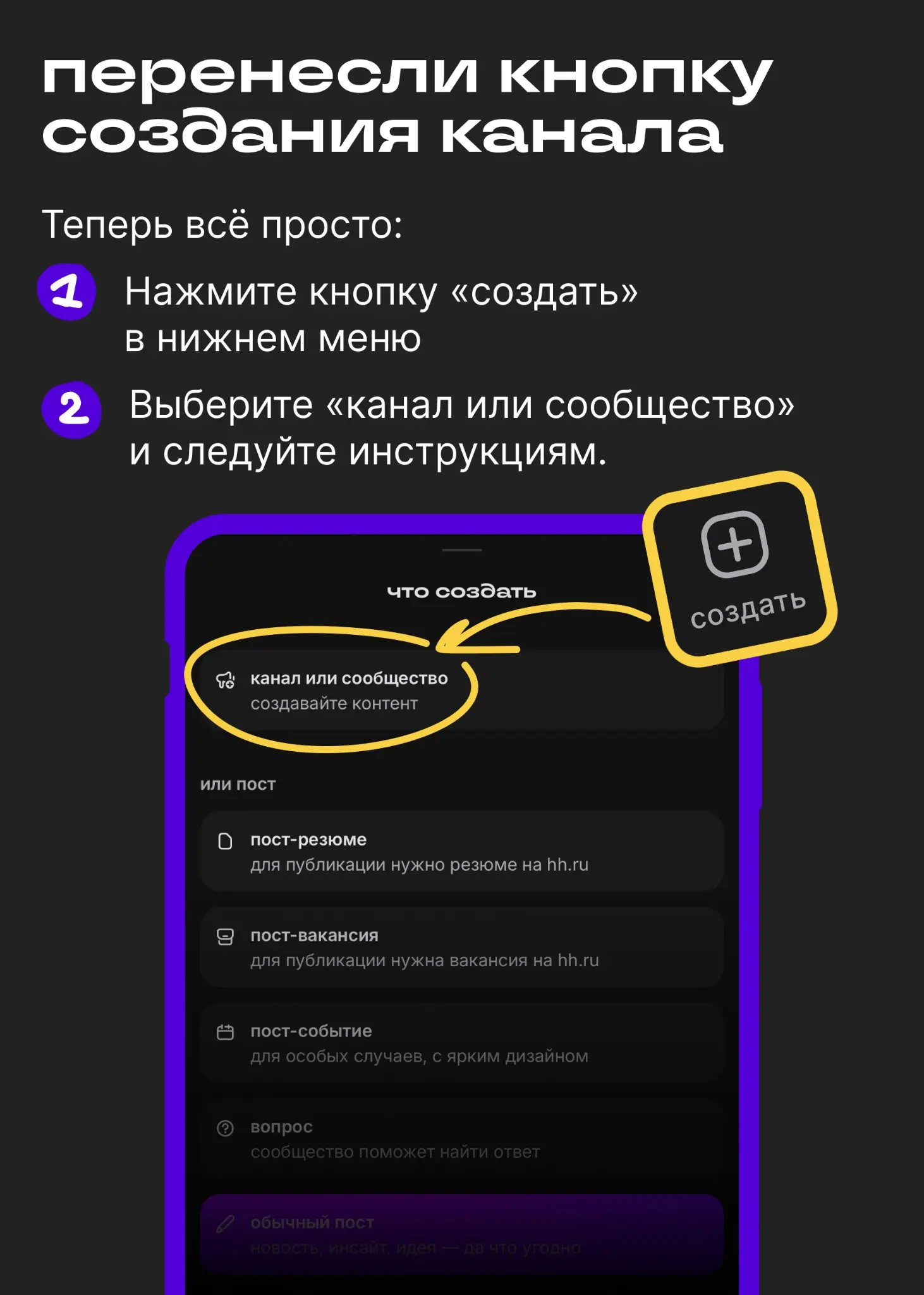 Вы уже видели последние обновления Сетки? | Сетка — социальная сеть от hh.ru