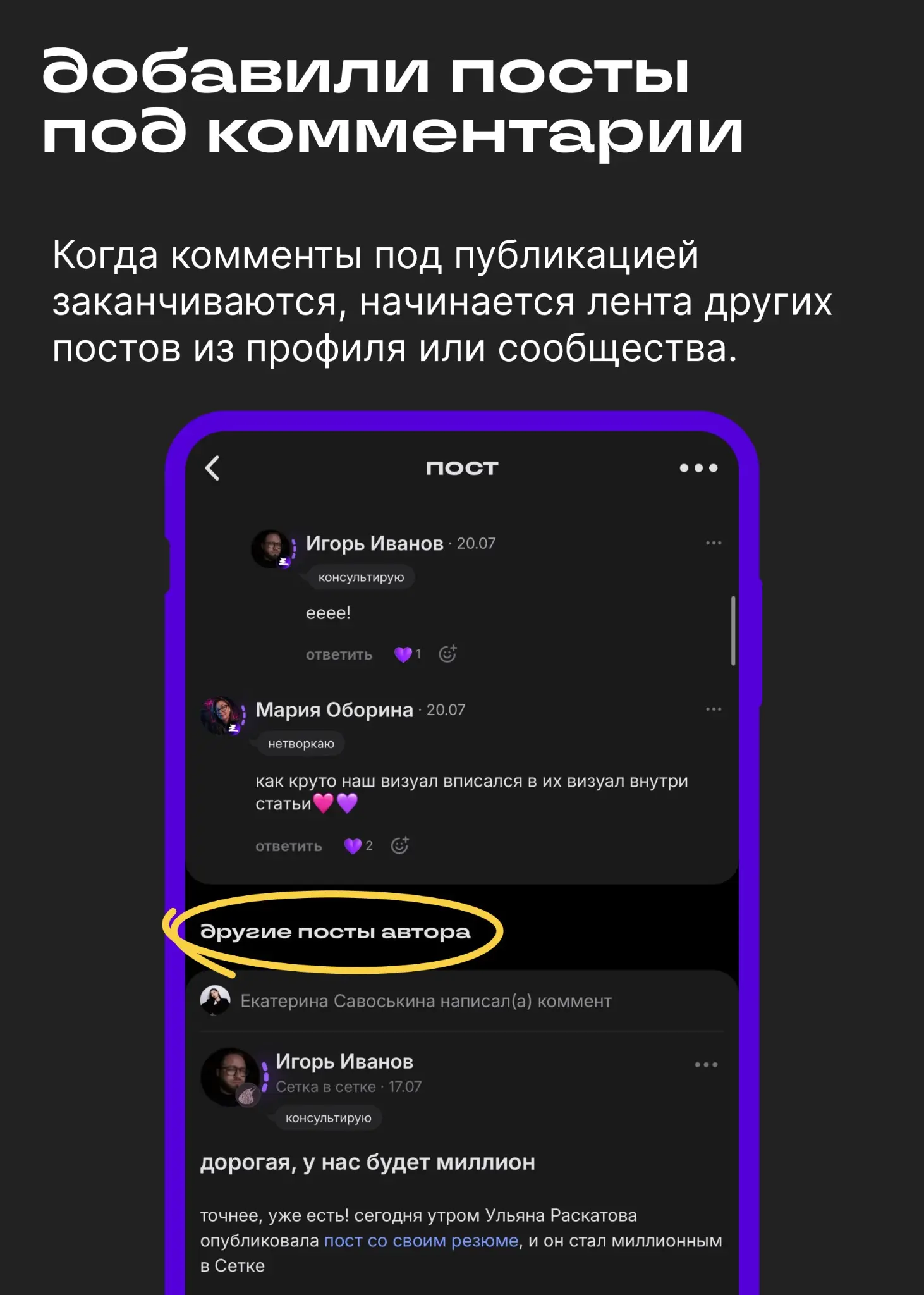 Вы уже видели последние обновления Сетки? | Сетка — социальная сеть от hh.ru