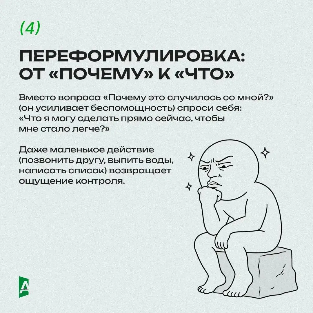 Как не утонуть в тревоге, когда мир вокруг рушится?
5 рабочих якорей ✍️
Сегодня затронем серьёзную, но, к сожалению, очень актуальную в наши дни тему | Сетка — социальная сеть от hh.ru