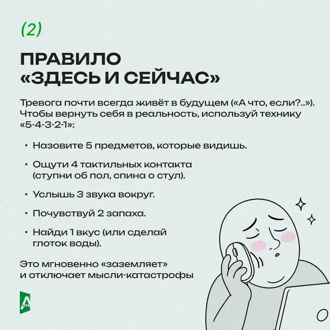 Как не утонуть в тревоге, когда мир вокруг рушится?
5 рабочих якорей ✍️
Сегодня затронем серьёзную, но, к сожалению, очень актуальную в наши дни тему | Сетка — социальная сеть от hh.ru