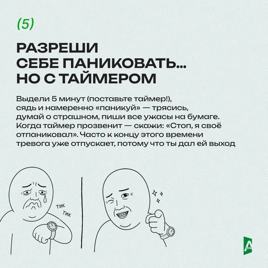Как не утонуть в тревоге, когда мир вокруг рушится?
5 рабочих якорей ✍️
Сегодня затронем серьёзную, но, к сожалению, очень актуальную в наши дни тему | Сетка — социальная сеть от hh.ru