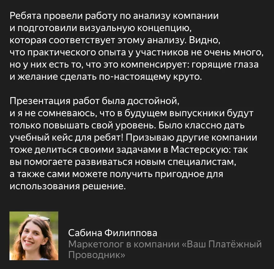 Мастерская Практикума: студенты решают ваши задачи | Сетка — социальная сеть от hh.ru