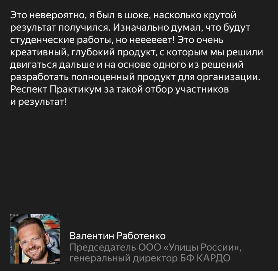 Мастерская Практикума: студенты решают ваши задачи | Сетка — социальная сеть от hh.ru