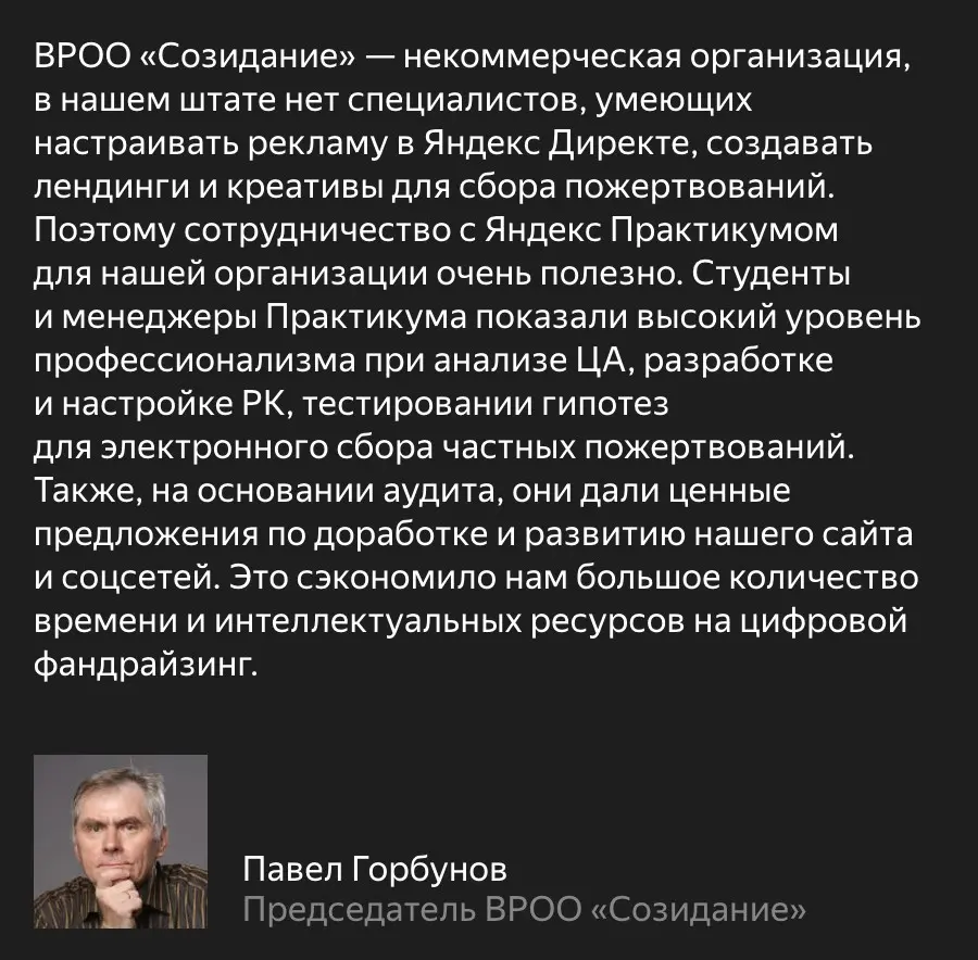 Мастерская Практикума: студенты решают ваши задачи | Сетка — социальная сеть от hh.ru
