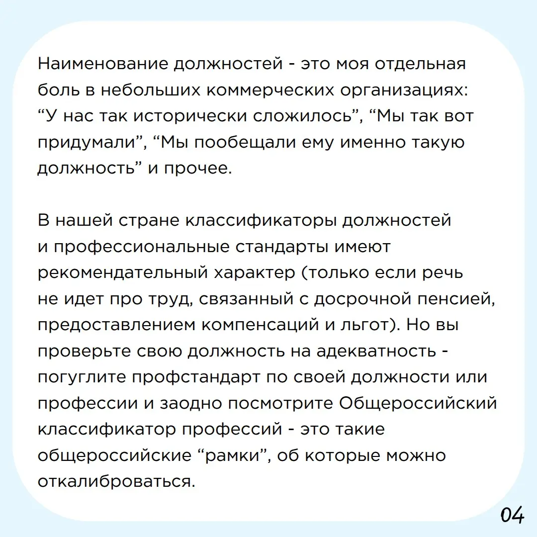 Про "рамки" | Сетка — социальная сеть от hh.ru