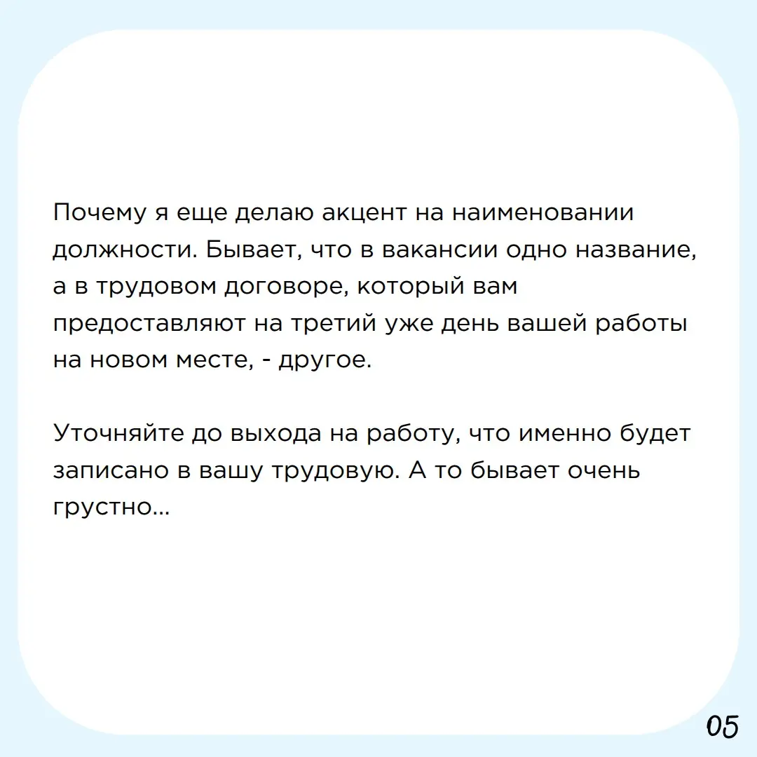 Про "рамки" | Сетка — социальная сеть от hh.ru