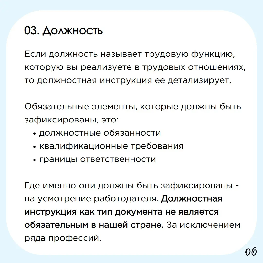 Про "рамки" | Сетка — социальная сеть от hh.ru