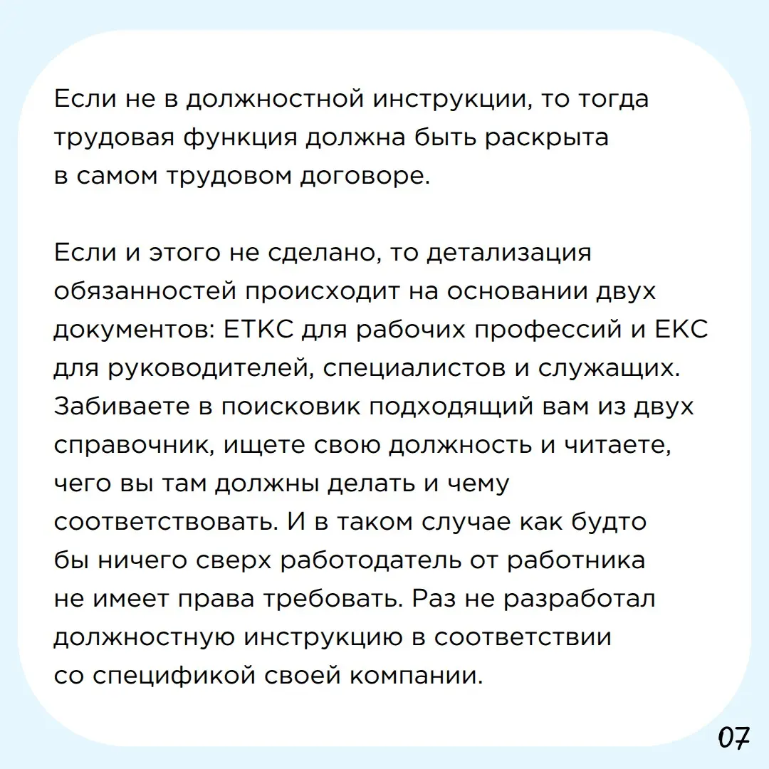 Про "рамки" | Сетка — социальная сеть от hh.ru