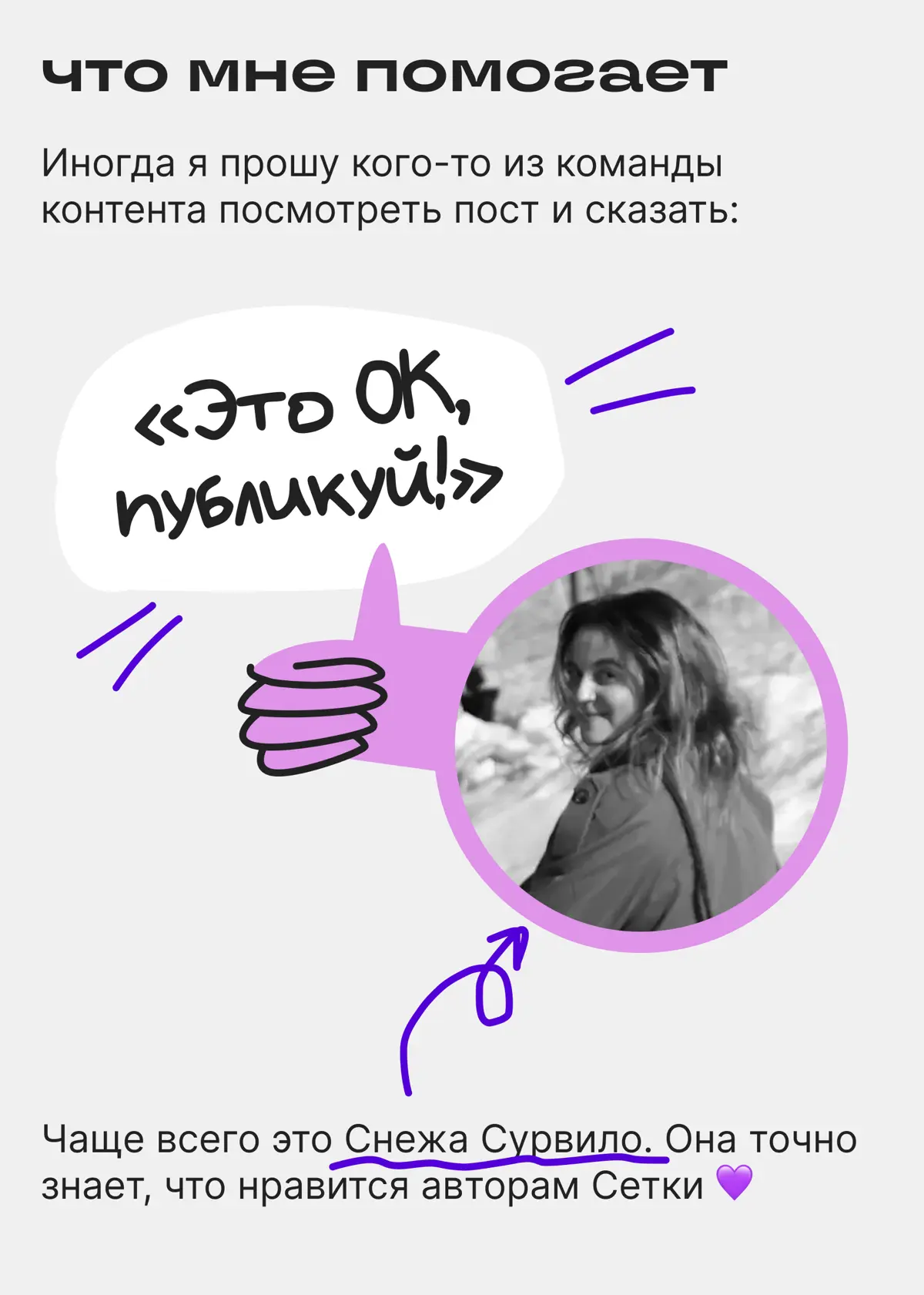 Страх №1. Нажать кнопку «Опубликовать» | Сетка — социальная сеть от hh.ru