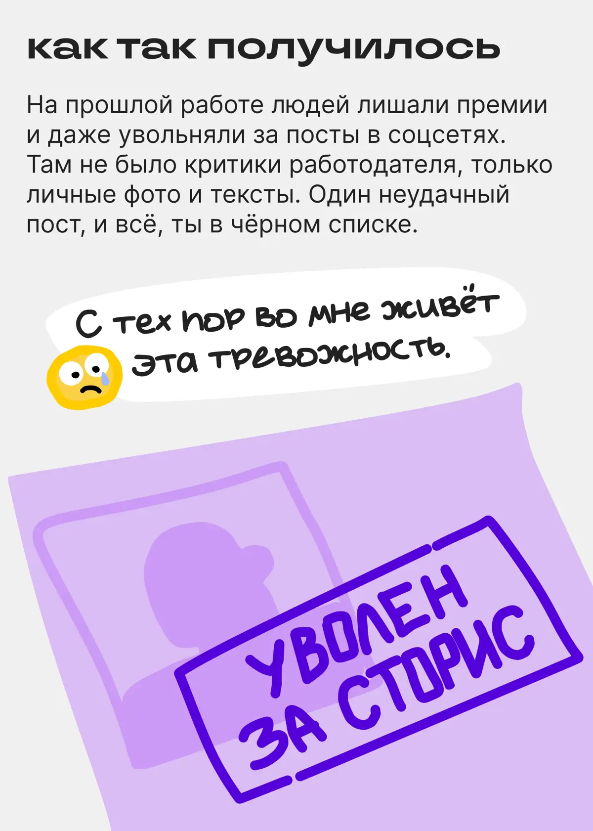 Страх №1. Нажать кнопку «Опубликовать» | Сетка — социальная сеть от hh.ru