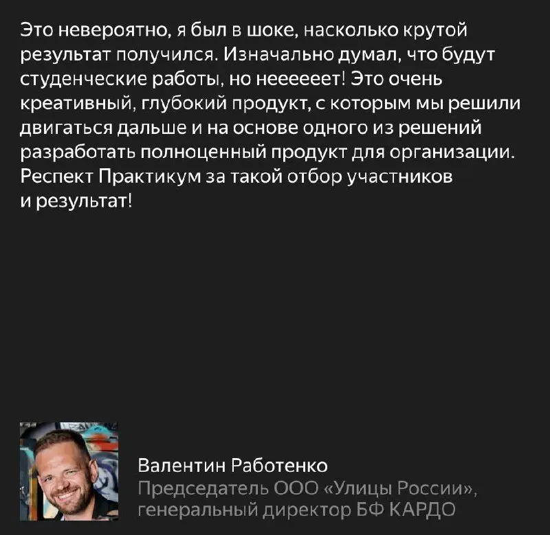 Мастерская Практикума: студенты решают ваши задачи
С Практикумом можно сотрудничать по-разному. Например, принести свой проект — а мы поможем его реализовать | Сетка — социальная сеть от hh.ru
