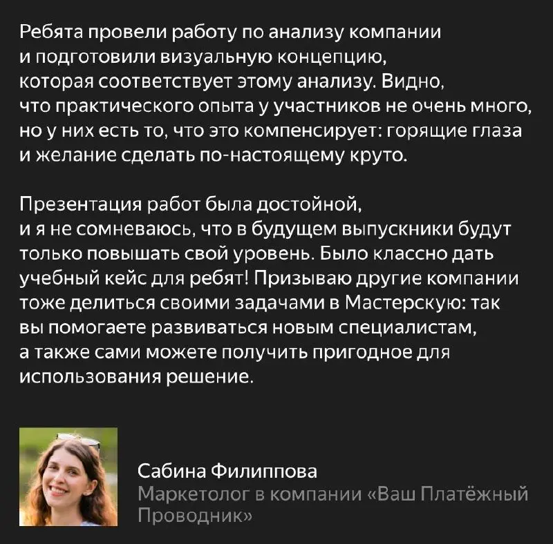 Мастерская Практикума: студенты решают ваши задачи
С Практикумом можно сотрудничать по-разному. Например, принести свой проект — а мы поможем его реализовать | Сетка — социальная сеть от hh.ru