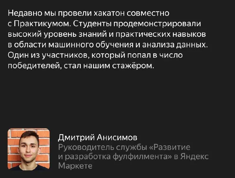 Мастерская Практикума: студенты решают ваши задачи
С Практикумом можно сотрудничать по-разному. Например, принести свой проект — а мы поможем его реализовать | Сетка — социальная сеть от hh.ru