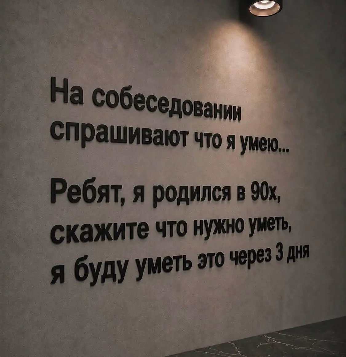 Сегодня мемная пятница! А это значит пора обменяться мемами. В прошлый самый популярный мем был от Светланы он👆
Спасибо за активность!)
Публикуй мемы в комментариях и голосуй за другие любой реакцией | Сетка — социальная сеть от hh.ru