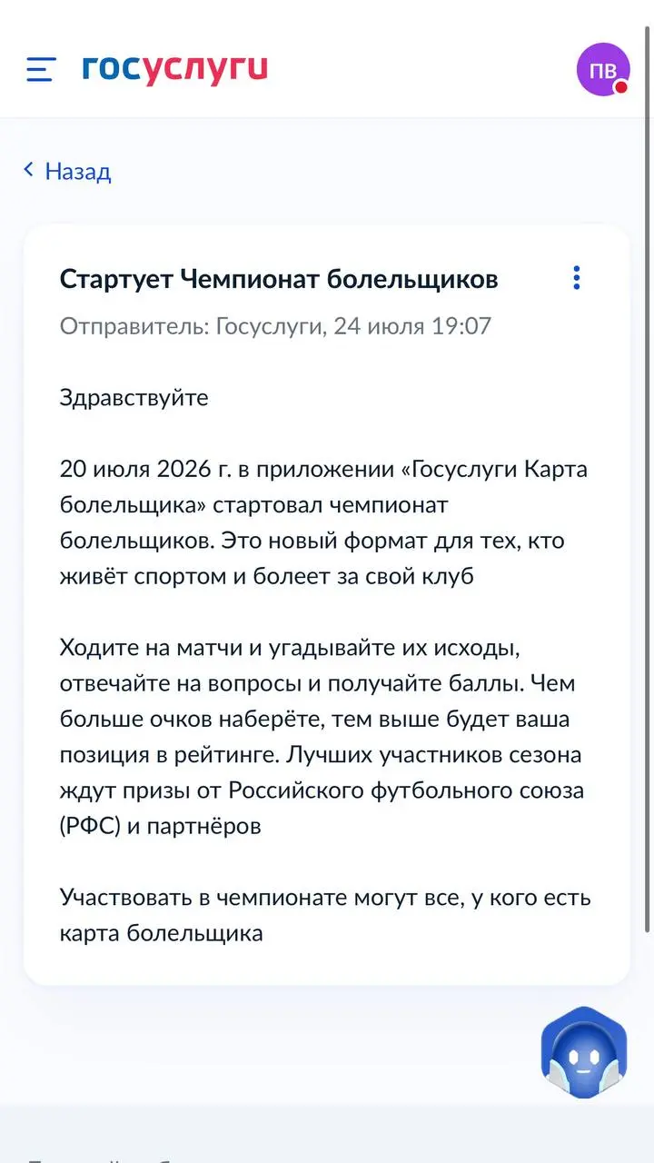 🎁 Букмекерам подарят новых клиентов!
Благодаря Чемпионату болельщиков — проекту РФС, Минцифры и РПЛ | Сетка — социальная сеть от hh.ru