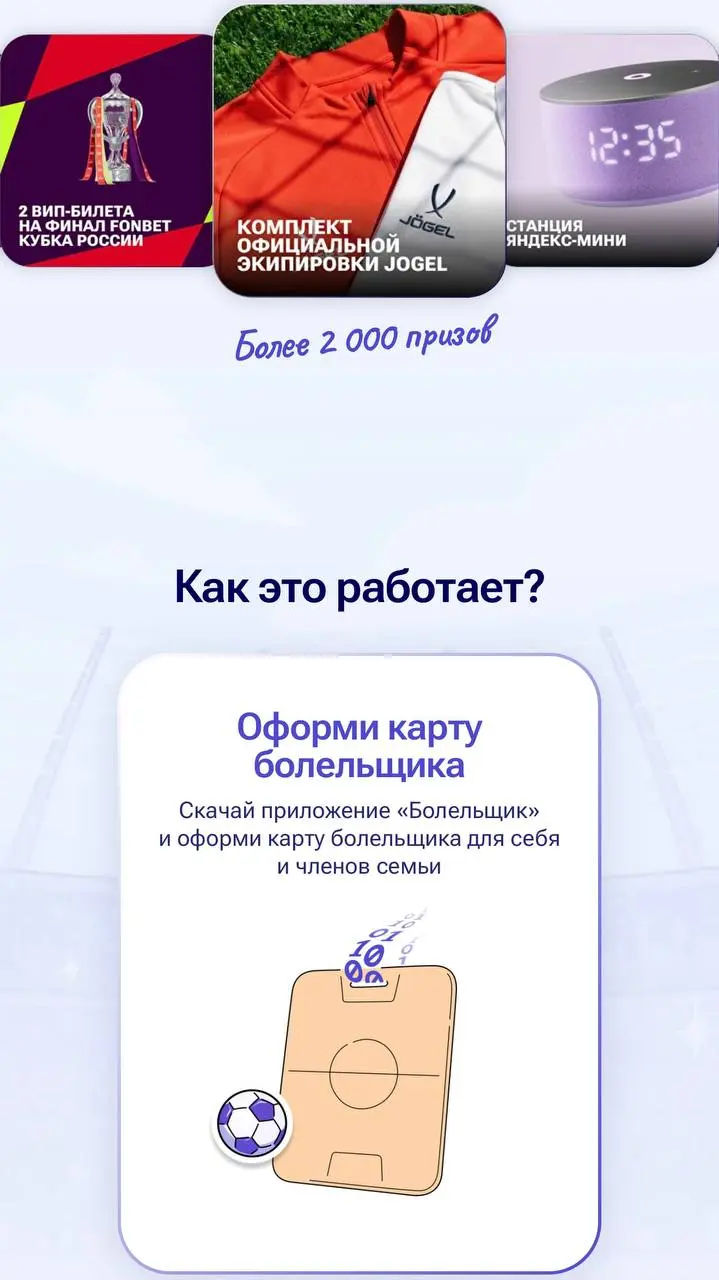 🎁 Букмекерам подарят новых клиентов!
Благодаря Чемпионату болельщиков — проекту РФС, Минцифры и РПЛ | Сетка — социальная сеть от hh.ru