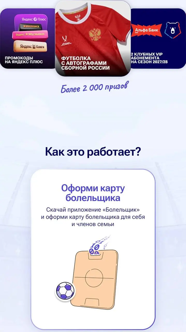 🎁 Букмекерам подарят новых клиентов!
Благодаря Чемпионату болельщиков — проекту РФС, Минцифры и РПЛ | Сетка — социальная сеть от hh.ru