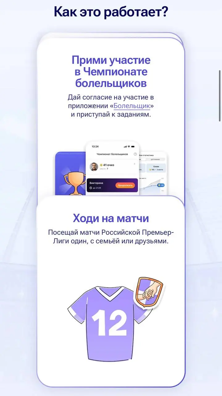 🎁 Букмекерам подарят новых клиентов!
Благодаря Чемпионату болельщиков — проекту РФС, Минцифры и РПЛ | Сетка — социальная сеть от hh.ru