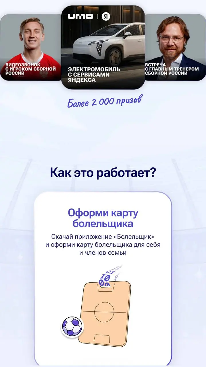 🎁 Букмекерам подарят новых клиентов!
Благодаря Чемпионату болельщиков — проекту РФС, Минцифры и РПЛ | Сетка — социальная сеть от hh.ru